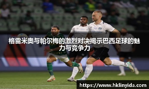 美加墨世界杯