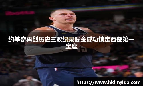 美加墨世界杯